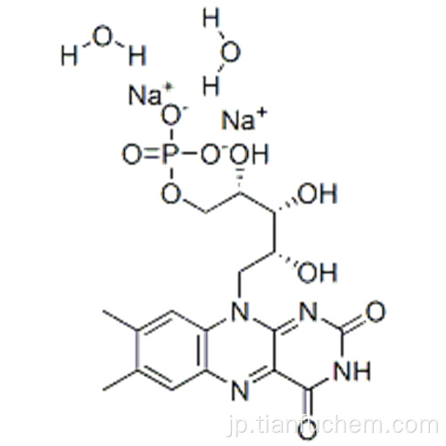 リボフラビン-5&#39;-リン酸ナトリウム塩二水和物CAS 6184-17-4